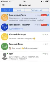 Онлайн чат для сайта screenshot 0