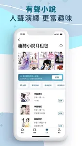 一刻鯨選｜聆聽學習新知識 輕鬆療癒一刻鐘 screenshot 8