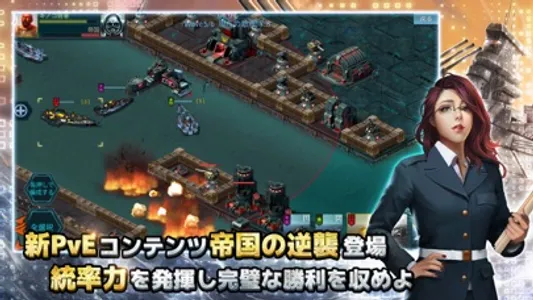 【風雲海戦】ブラックアイアン：逆襲の戦艦島 screenshot 1