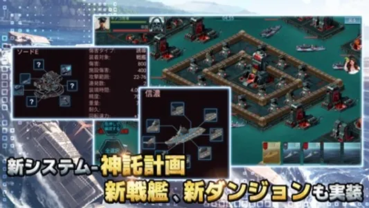 【風雲海戦】ブラックアイアン：逆襲の戦艦島 screenshot 2