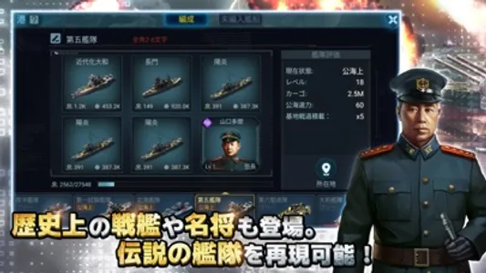 【風雲海戦】ブラックアイアン：逆襲の戦艦島 screenshot 5