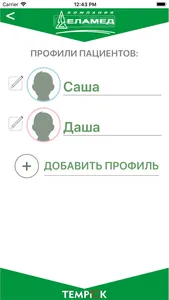 Темпик screenshot 3