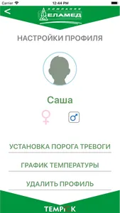 Темпик screenshot 4