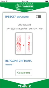 Темпик screenshot 5