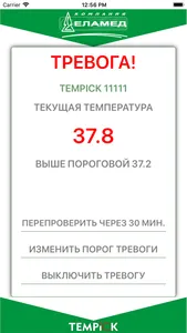 Темпик screenshot 6