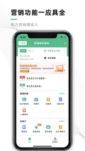 熊猫系统-超好用的家政管理系统 screenshot 0