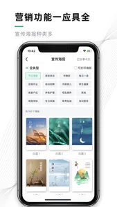 熊猫系统-超好用的家政管理系统 screenshot 1