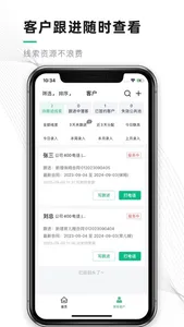 熊猫系统-超好用的家政管理系统 screenshot 3