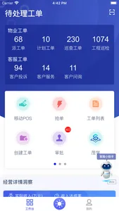 茂管家 screenshot 1