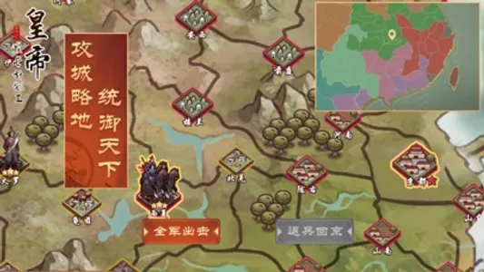 皇帝成长计划2-全新策略宫斗游戏 screenshot 2