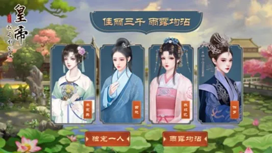 皇帝成长计划2-全新策略宫斗游戏 screenshot 3