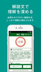 歯科医師国家試験対策アプリ クオキャリア screenshot 3