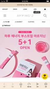 아밍제이 screenshot 0