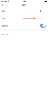 日本語の会話翻訳 screenshot 2