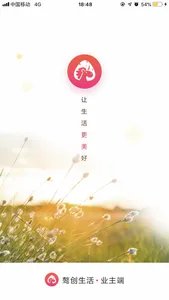 骜创生活 screenshot 0