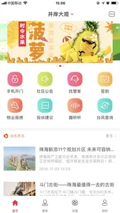 骜创生活 screenshot 1