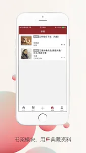 英红艺术 screenshot 2