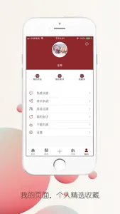 英红艺术 screenshot 3