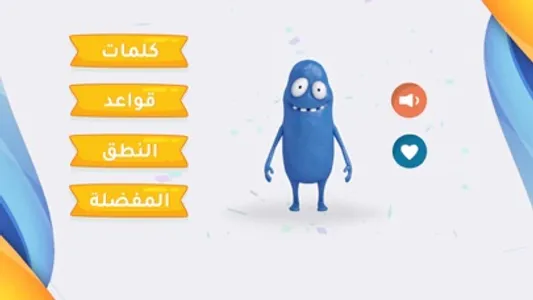 انجليزي ياعيال - مطور screenshot 1