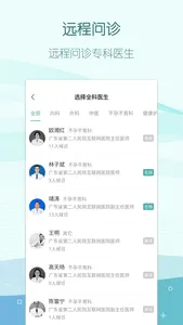 叮呗医生 screenshot 1