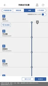 相鉄線アプリ screenshot 1