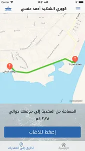 Floating Bridges - كباري عائمة screenshot 2