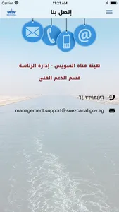 Floating Bridges - كباري عائمة screenshot 4