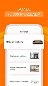 MebelVia: мебель для интерьера screenshot 3