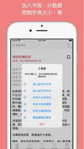 隨身佛經 2 screenshot 4