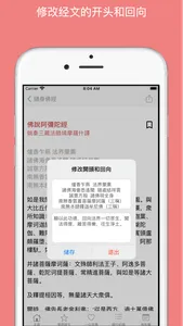 隨身佛經 2 screenshot 5