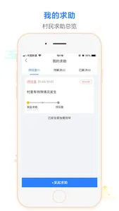 村书 screenshot 3