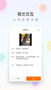 CCEE短视频助手–跨境电商智能产品拍摄工具 screenshot 0