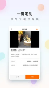 CCEE短视频助手–跨境电商智能产品拍摄工具 screenshot 1