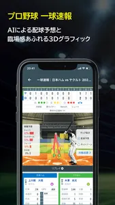 SPAIA（スパイア）～ スポーツ×AI予想×データ解析 screenshot 0