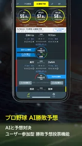 SPAIA（スパイア）～ スポーツ×AI予想×データ解析 screenshot 1