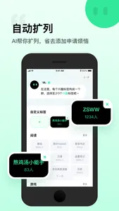 啊App screenshot 1