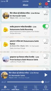 Hukamnama Sahib & Live Kirtan screenshot 2