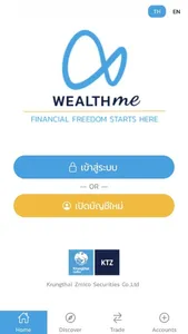 WealthMe screenshot 1