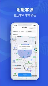 掌中客源 screenshot 3