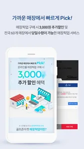 골프존마켓 screenshot 2