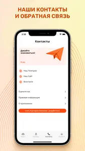 Тётя Креветка - Ставрополь screenshot 1