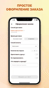 Тётя Креветка - Ставрополь screenshot 4