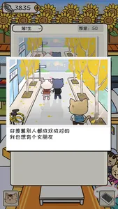 离家的猫 screenshot 0