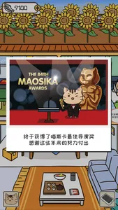 离家的猫 screenshot 3