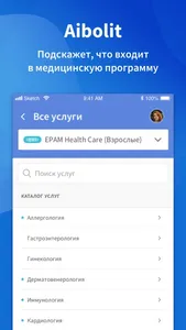 Aibolit запись к врачу онлайн screenshot 2