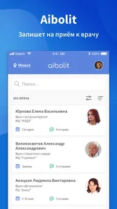 Aibolit запись к врачу онлайн screenshot 4