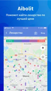 Aibolit запись к врачу онлайн screenshot 5