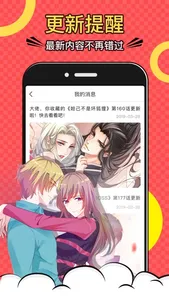 好看漫画-无敌好看的漫画 screenshot 2