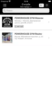 POWERHOUSE GYM MOSCOW screenshot 1