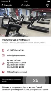 POWERHOUSE GYM MOSCOW screenshot 2